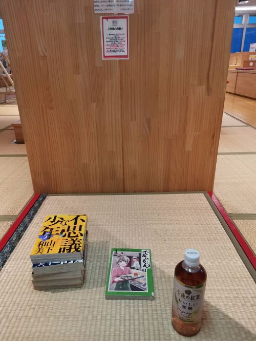 立川まんがぱーく