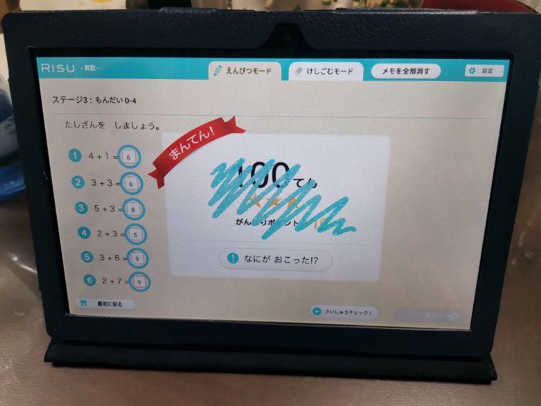 RISU算数のケアレスミスが楽しくなる仕掛け